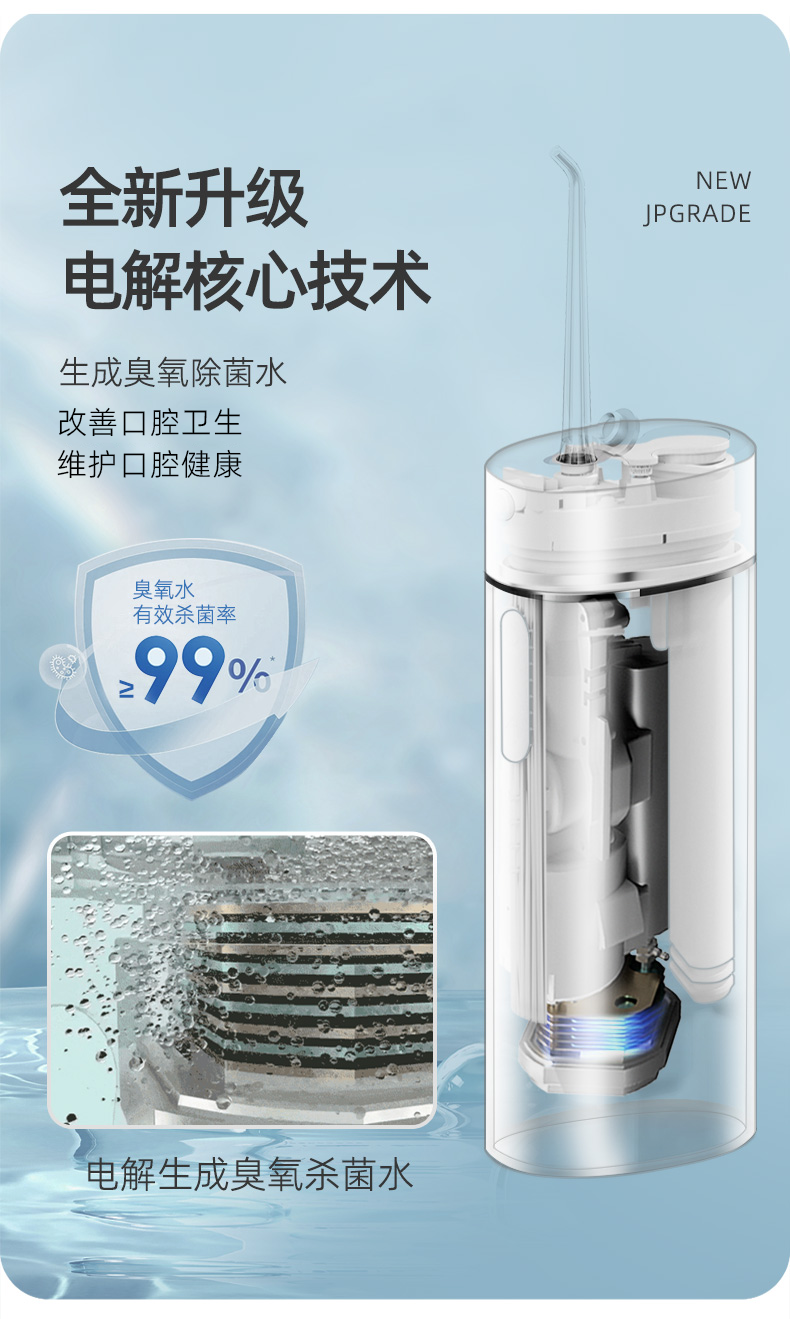 ao iii电解臭氧水冲牙器