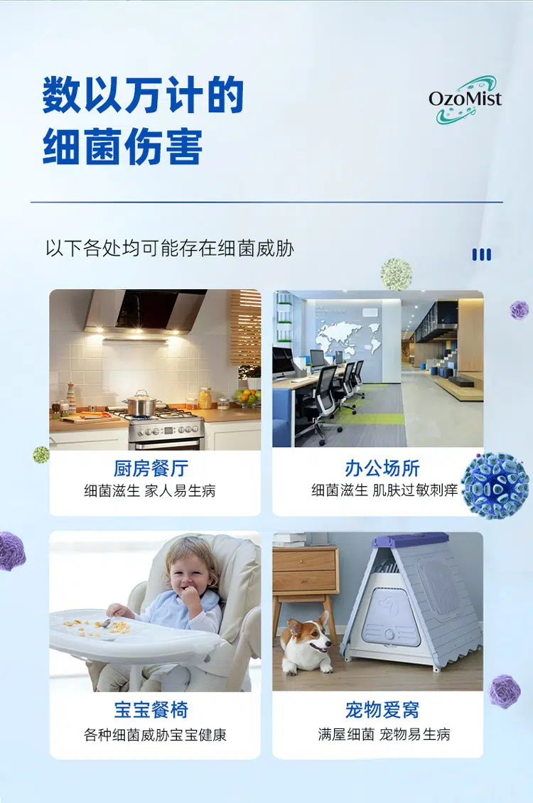 活氧喷雾