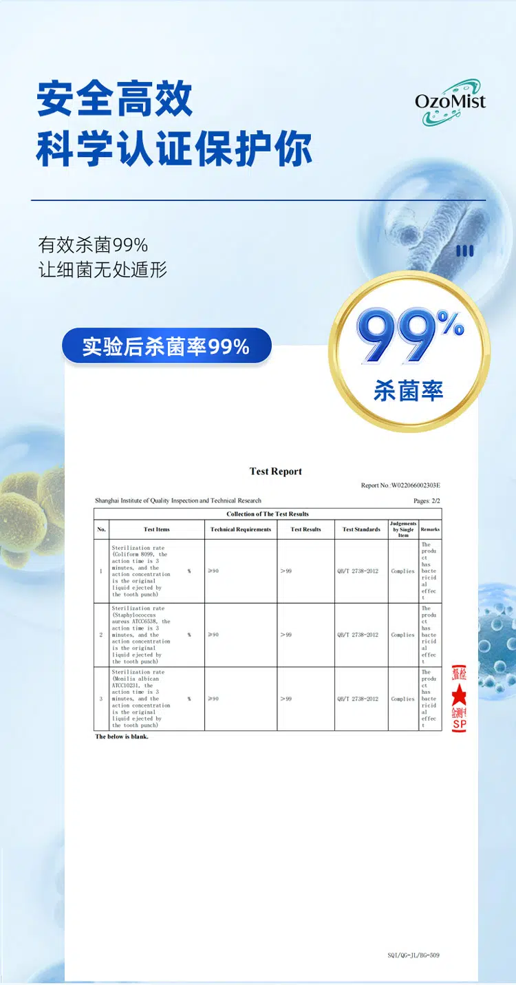 活氧喷雾