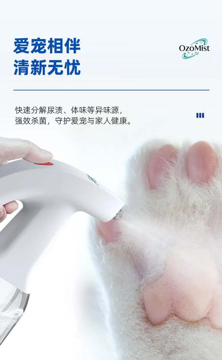 活氧喷雾