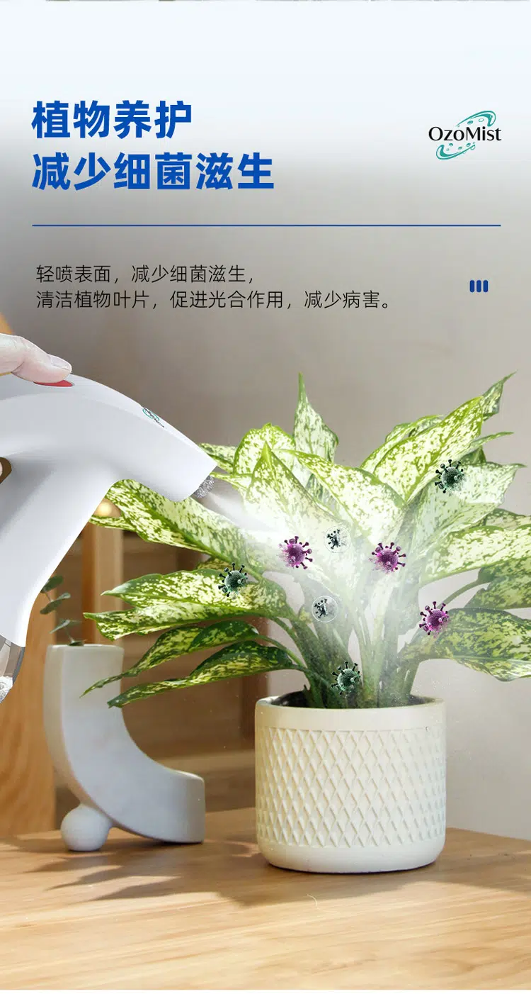 活氧喷雾