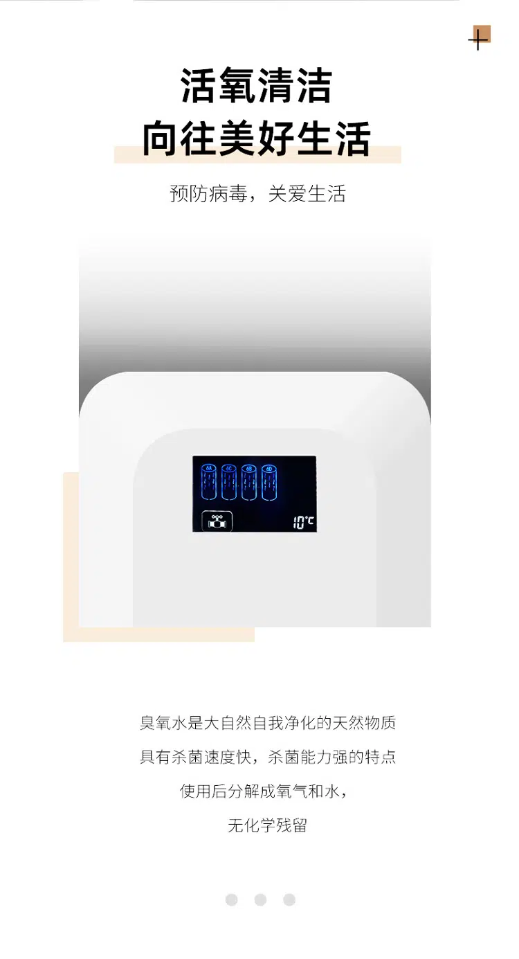 电解活氧水机