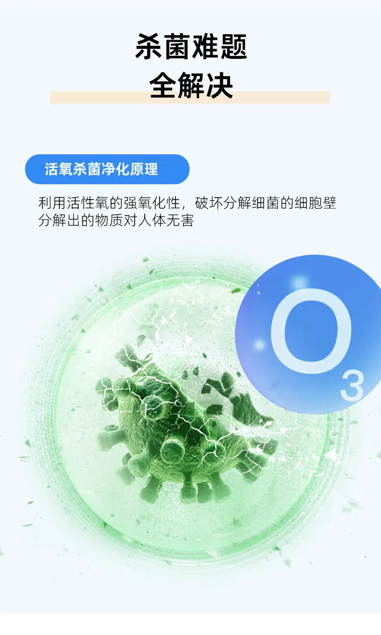 电解活氧水机