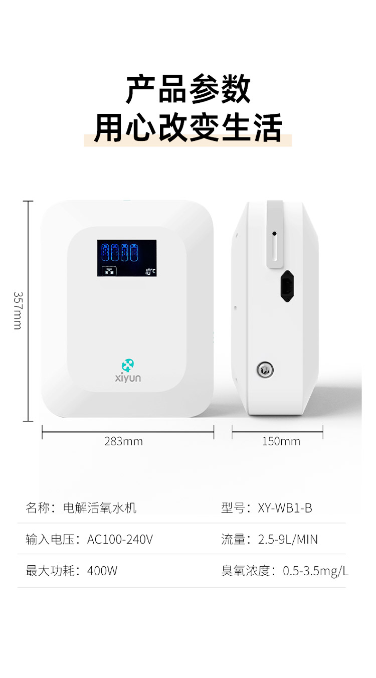 电解活氧水机