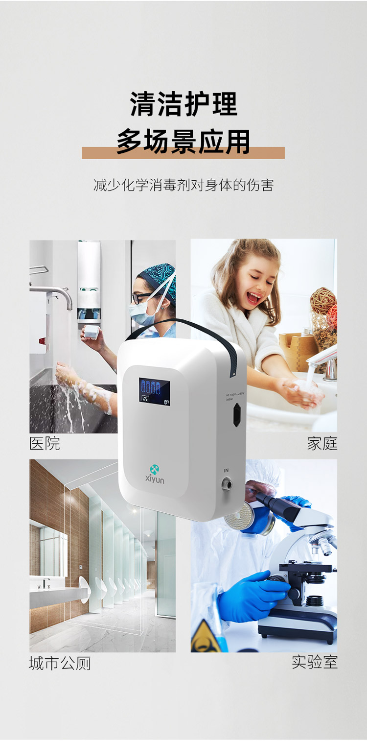电解活氧水机
