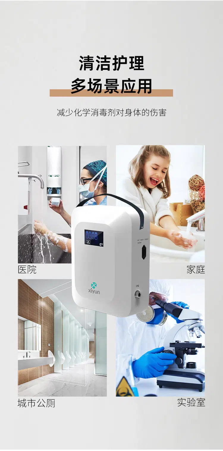 电解活氧水机