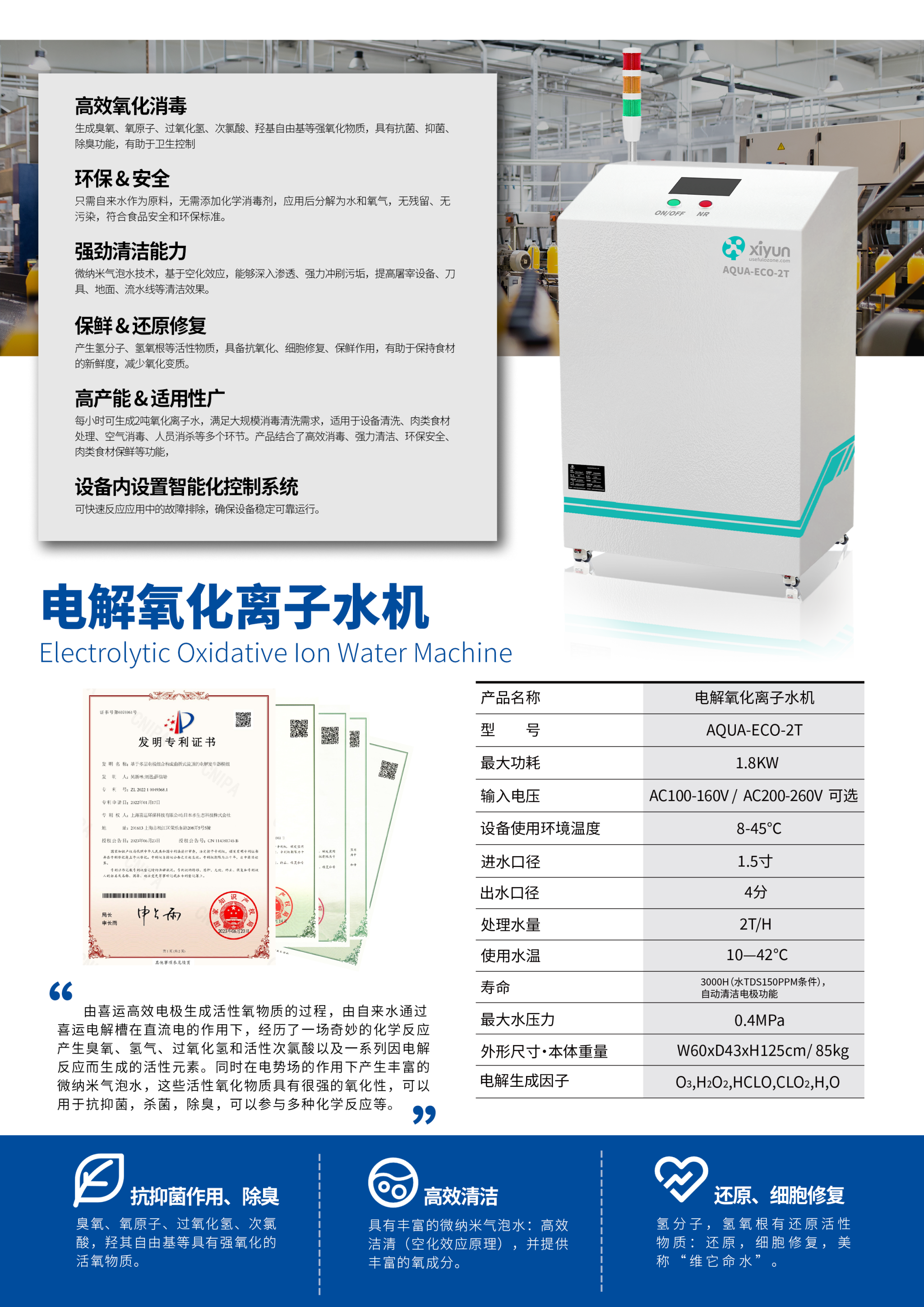 果蔬清洗机 (复制)